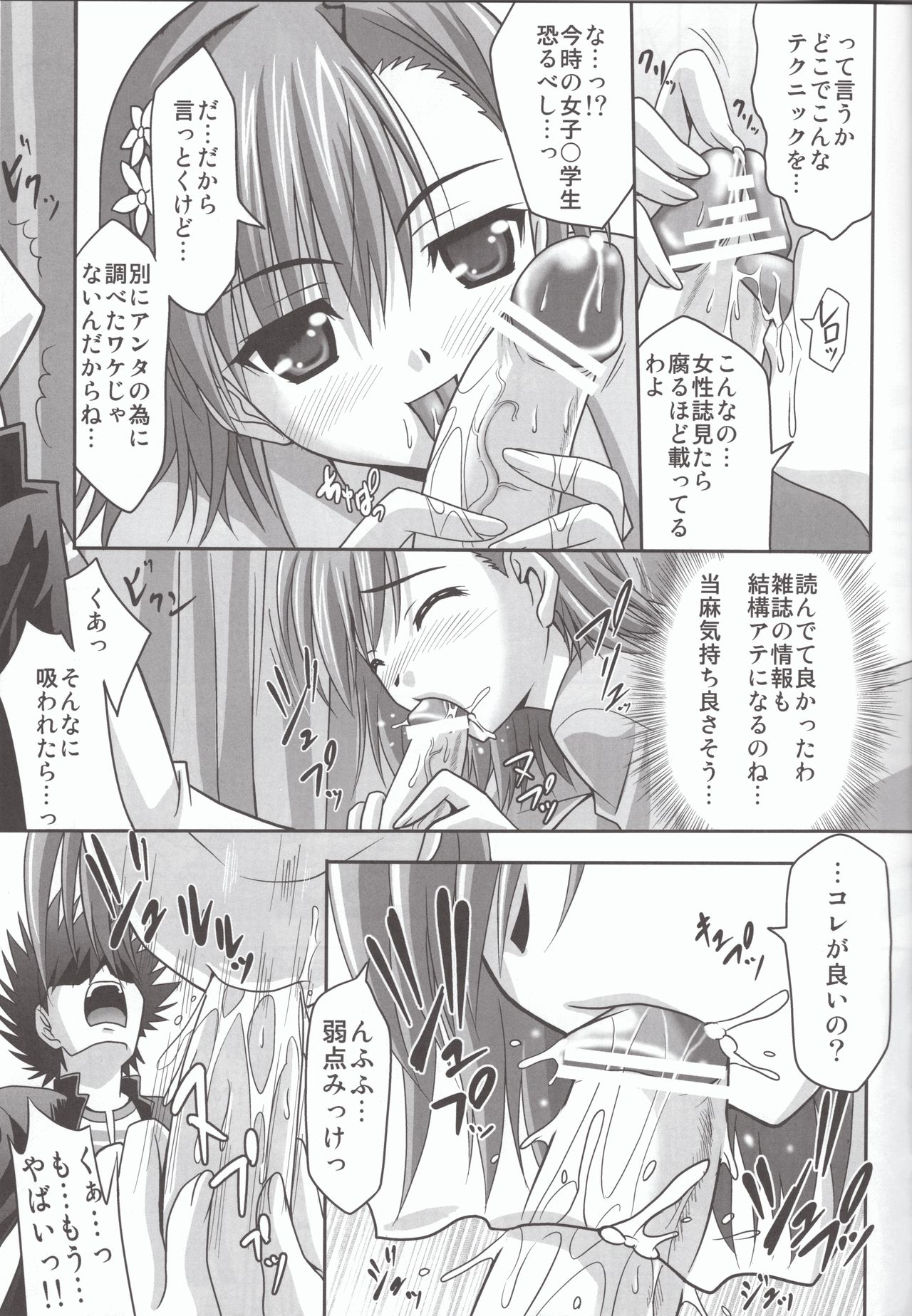 Anemone page 12 full
