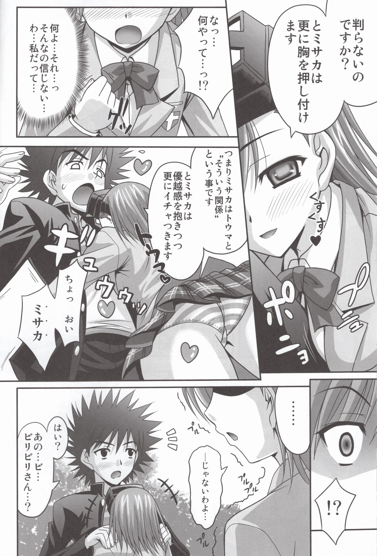Anemone page 5 full