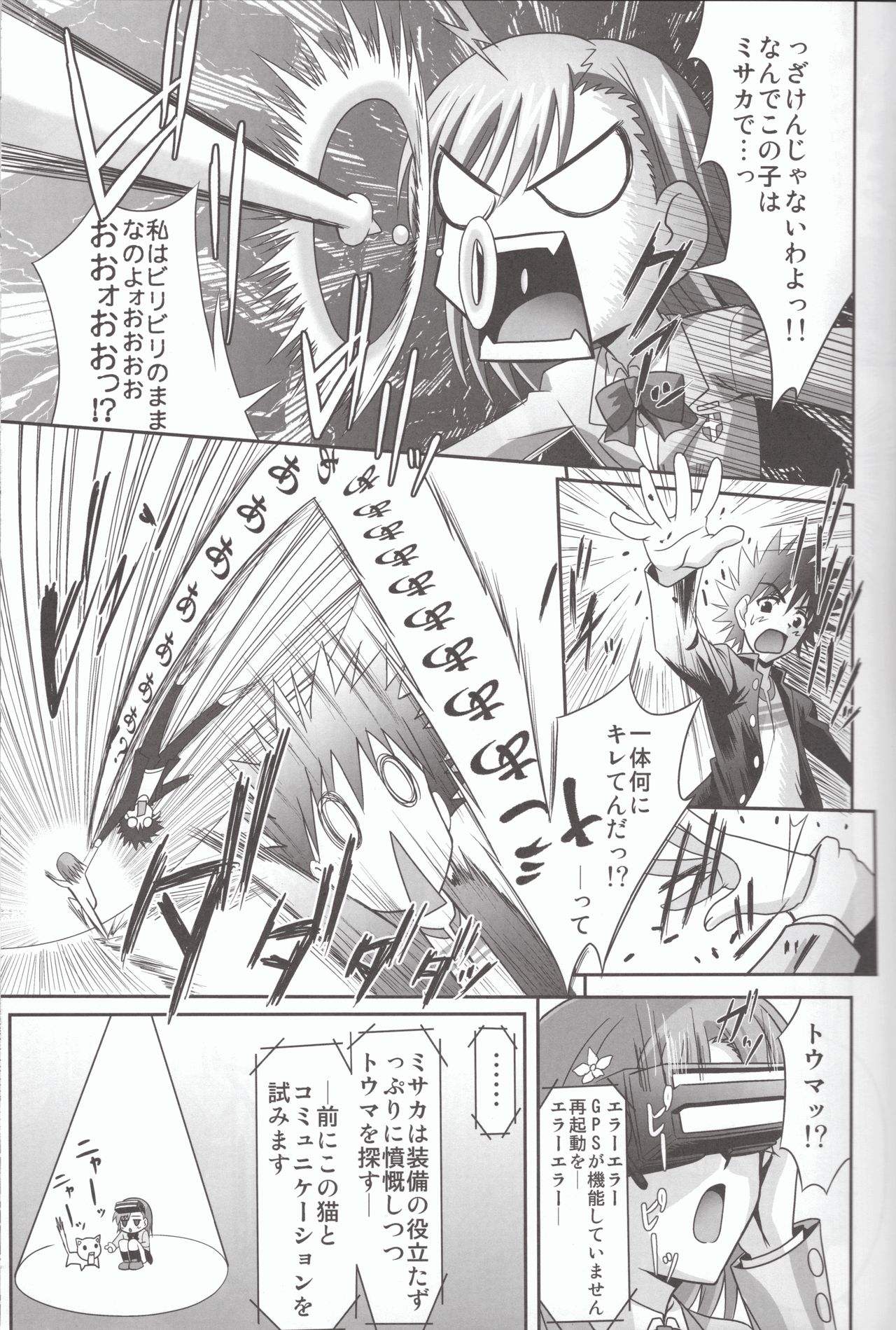 Anemone page 6 full