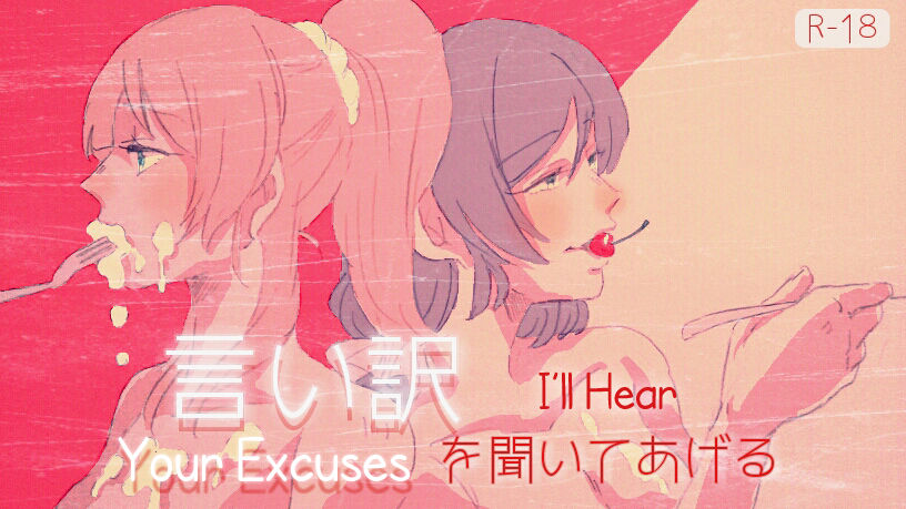 I'll Hear Your Excuses page 1 full