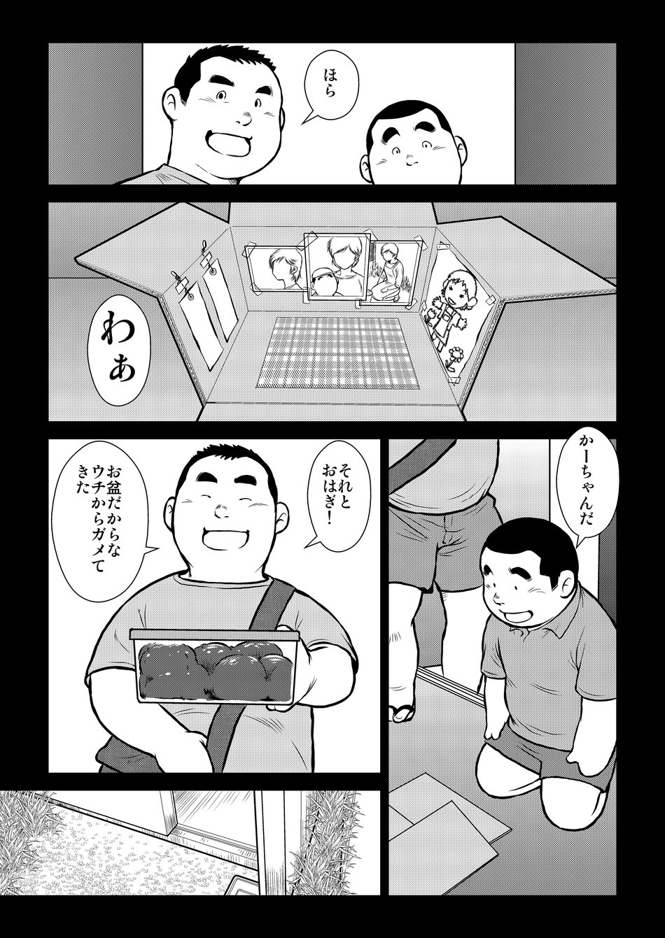Hara Iso Hatsujou Seinendan Dai 1-wa page 11 full