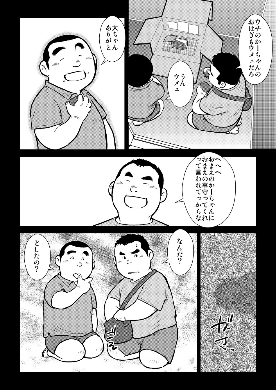 Hara Iso Hatsujou Seinendan Dai 1-wa page 12 full