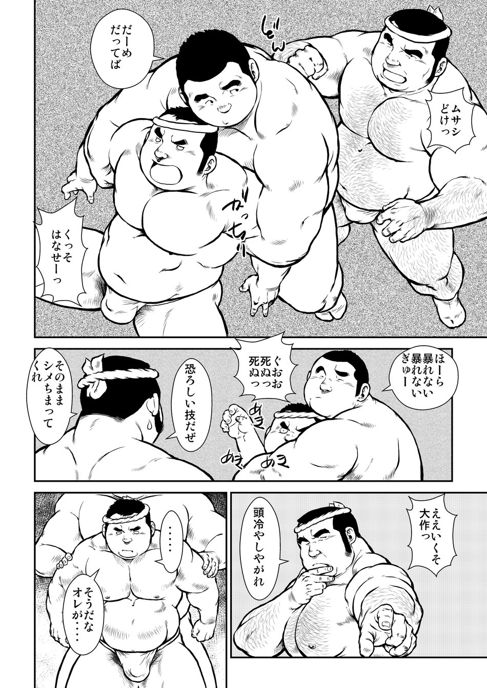 Hara Iso Hatsujou Seinendan Dai 1-wa page 6 full