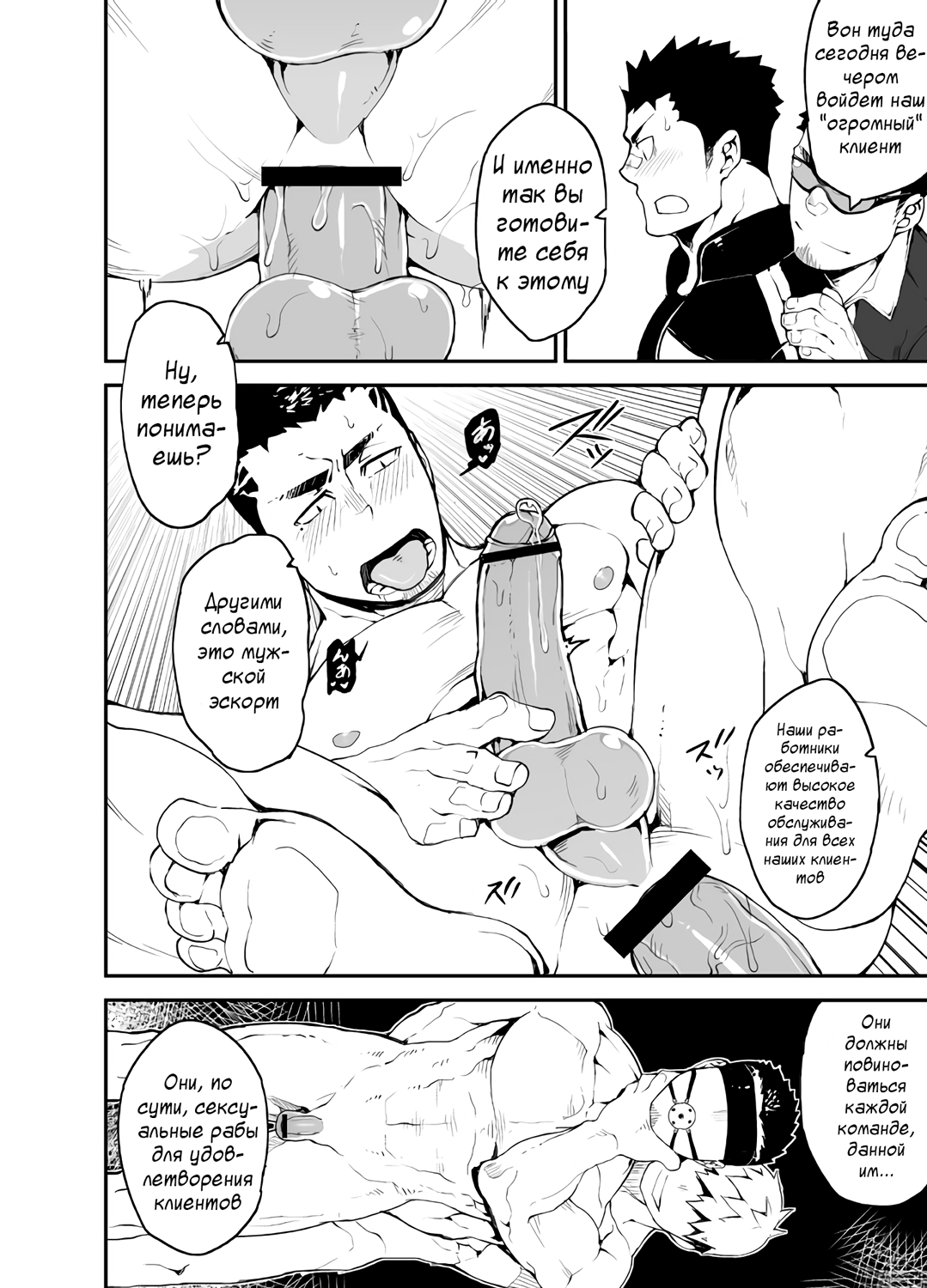 Slave Fall page 10 full