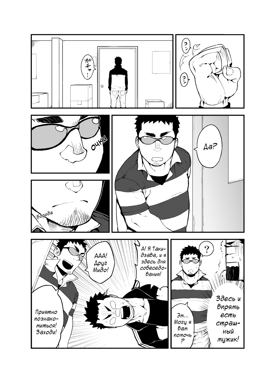 Slave Fall page 6 full