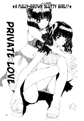 [Machigi Ruru] Private Love (Kinjiki Shoujo) [English] [N04h] cover