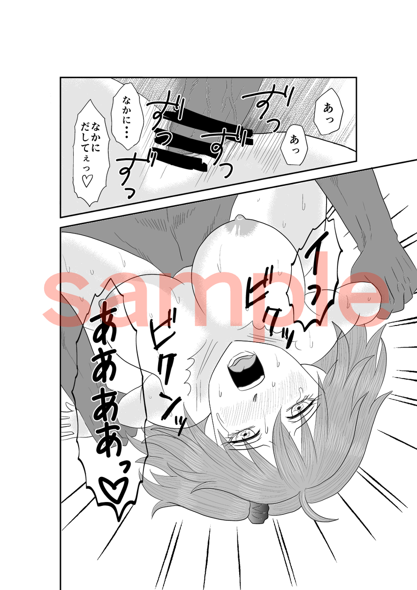 iC 97 shinkan  ashu guda ♀sample page 8 full