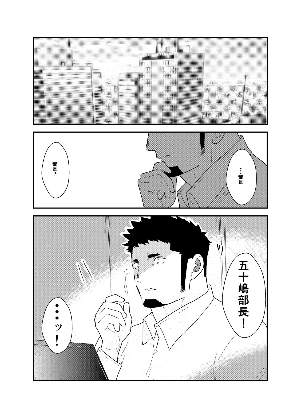 Hero Yametain Desukedo. 3 page 4 full