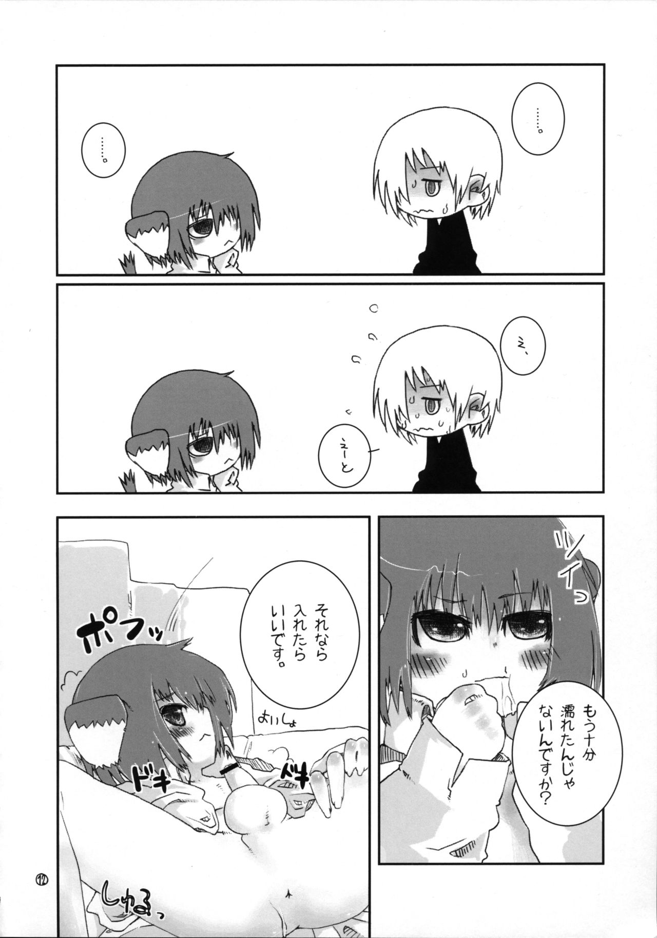 Itsunomanika Inumimi-kko ga Iru! page 11 full