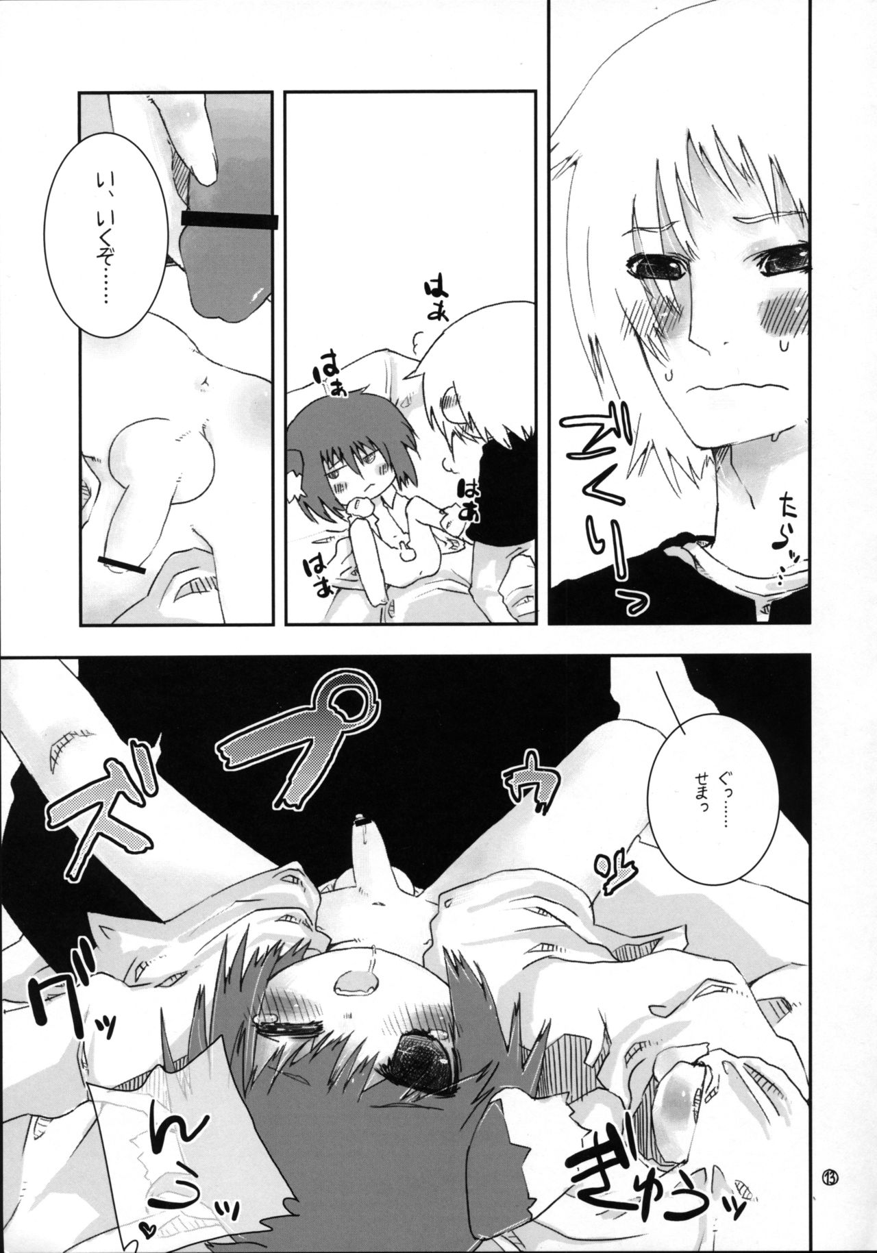 Itsunomanika Inumimi-kko ga Iru! page 12 full