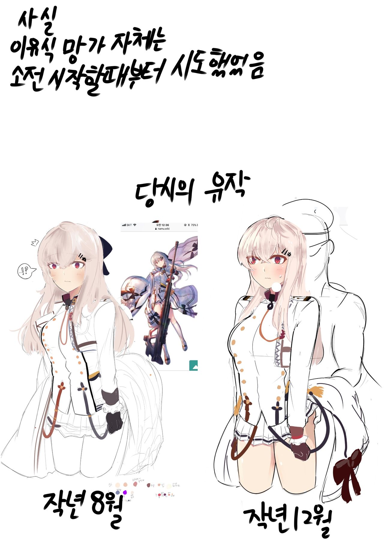 IWS Manga | 이유식망가 page 11 full