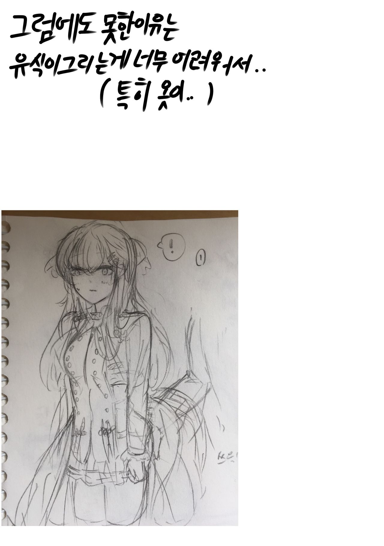 IWS Manga | 이유식망가 page 12 full