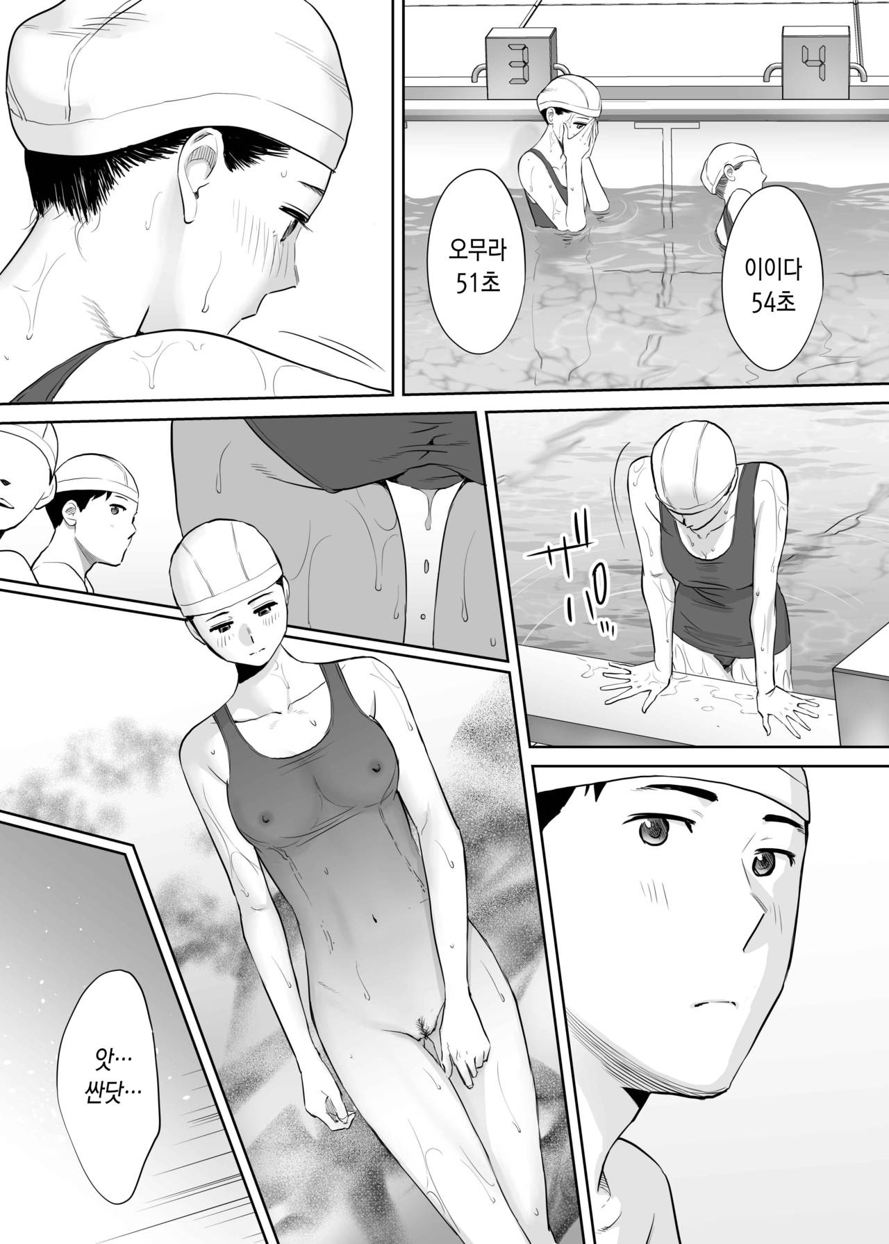 Karami Zakari vol. 2 | 들끓던 무렵에 vol. 2 page 12 full