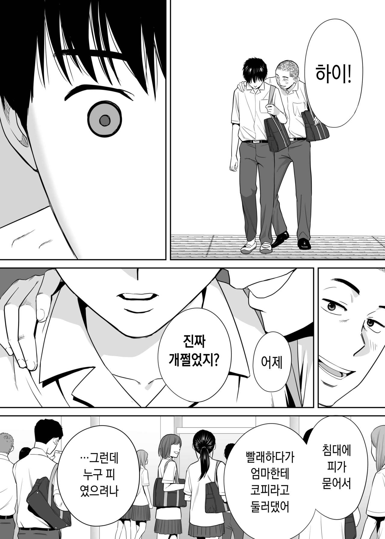 Karami Zakari vol. 2 | 들끓던 무렵에 vol. 2 page 3 full