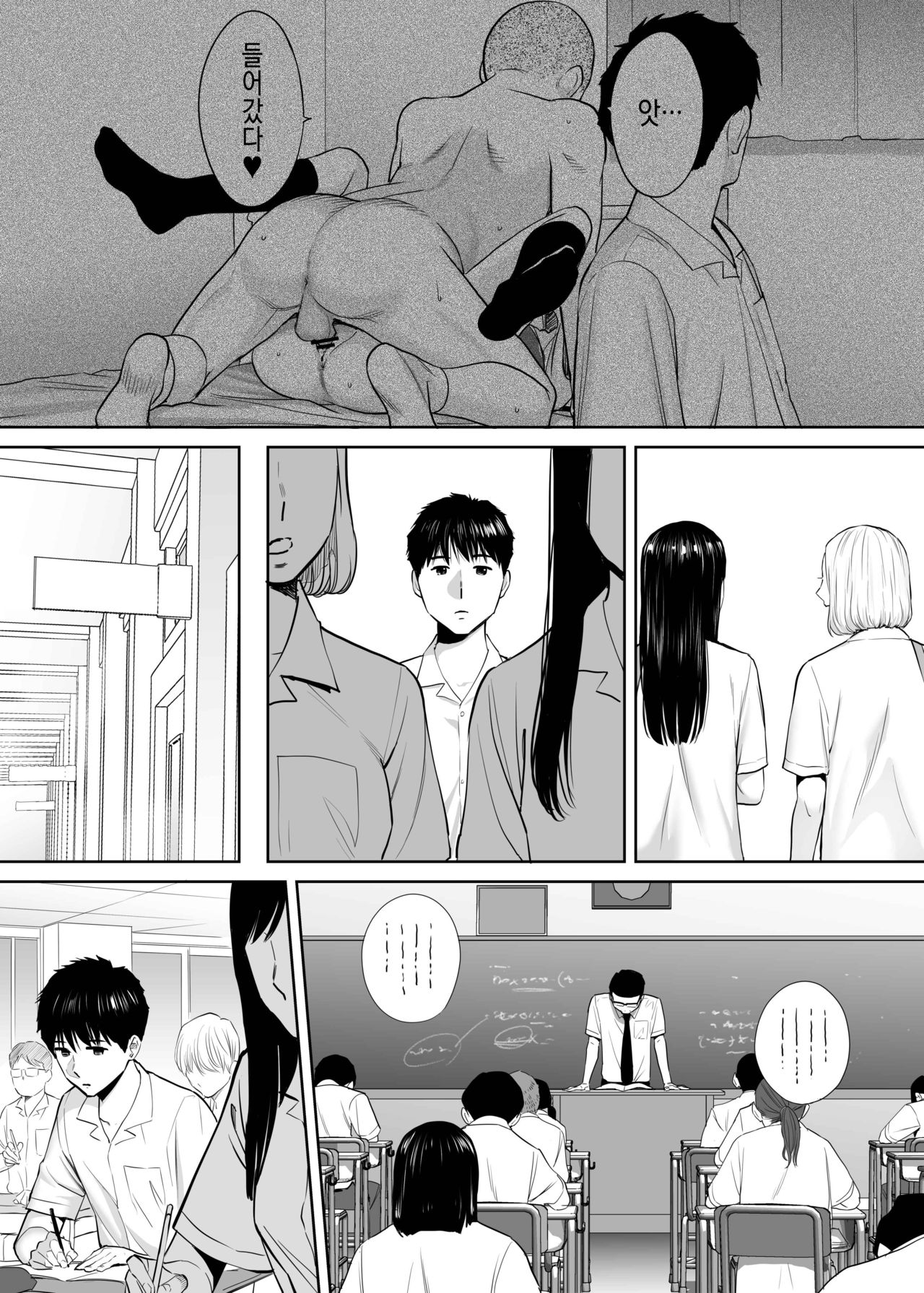 Karami Zakari vol. 2 | 들끓던 무렵에 vol. 2 page 5 full