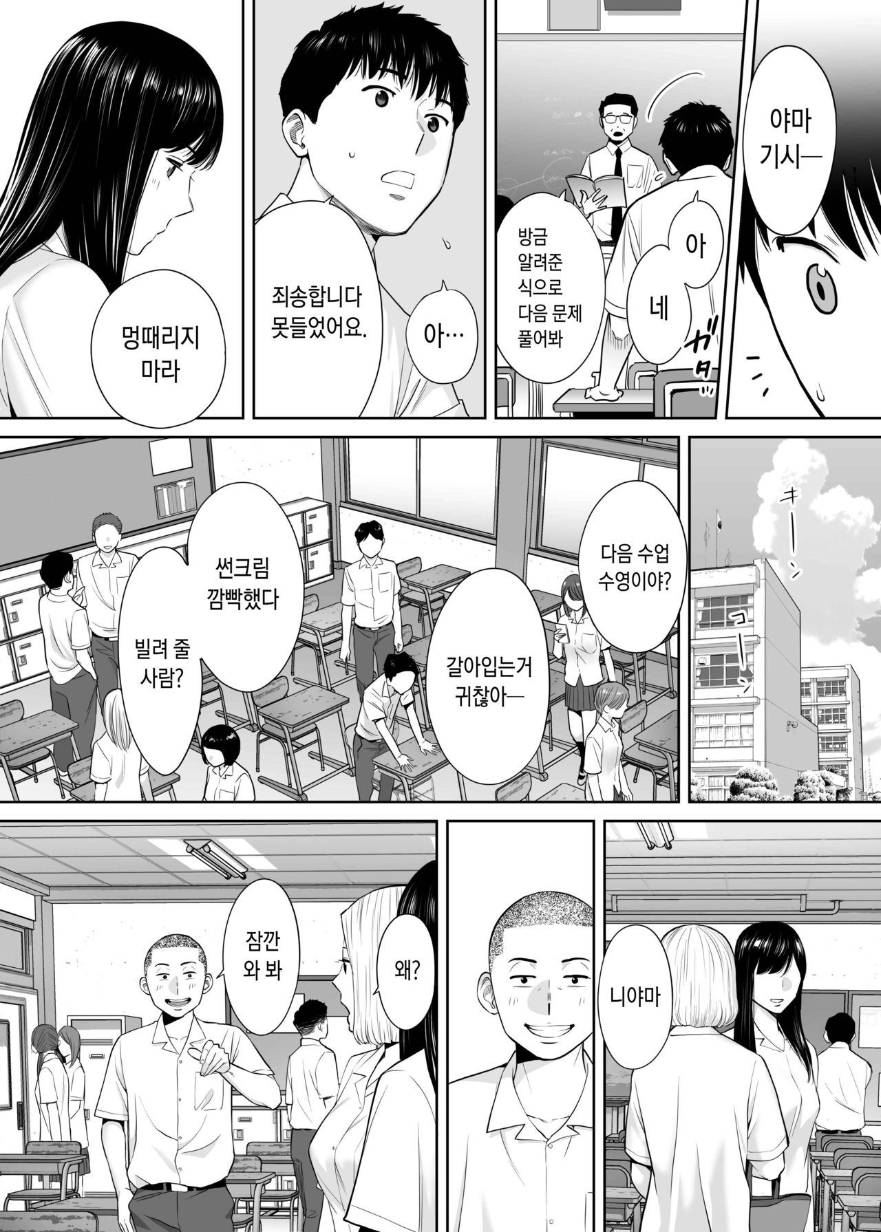 Karami Zakari vol. 2 | 들끓던 무렵에 vol. 2 page 7 full
