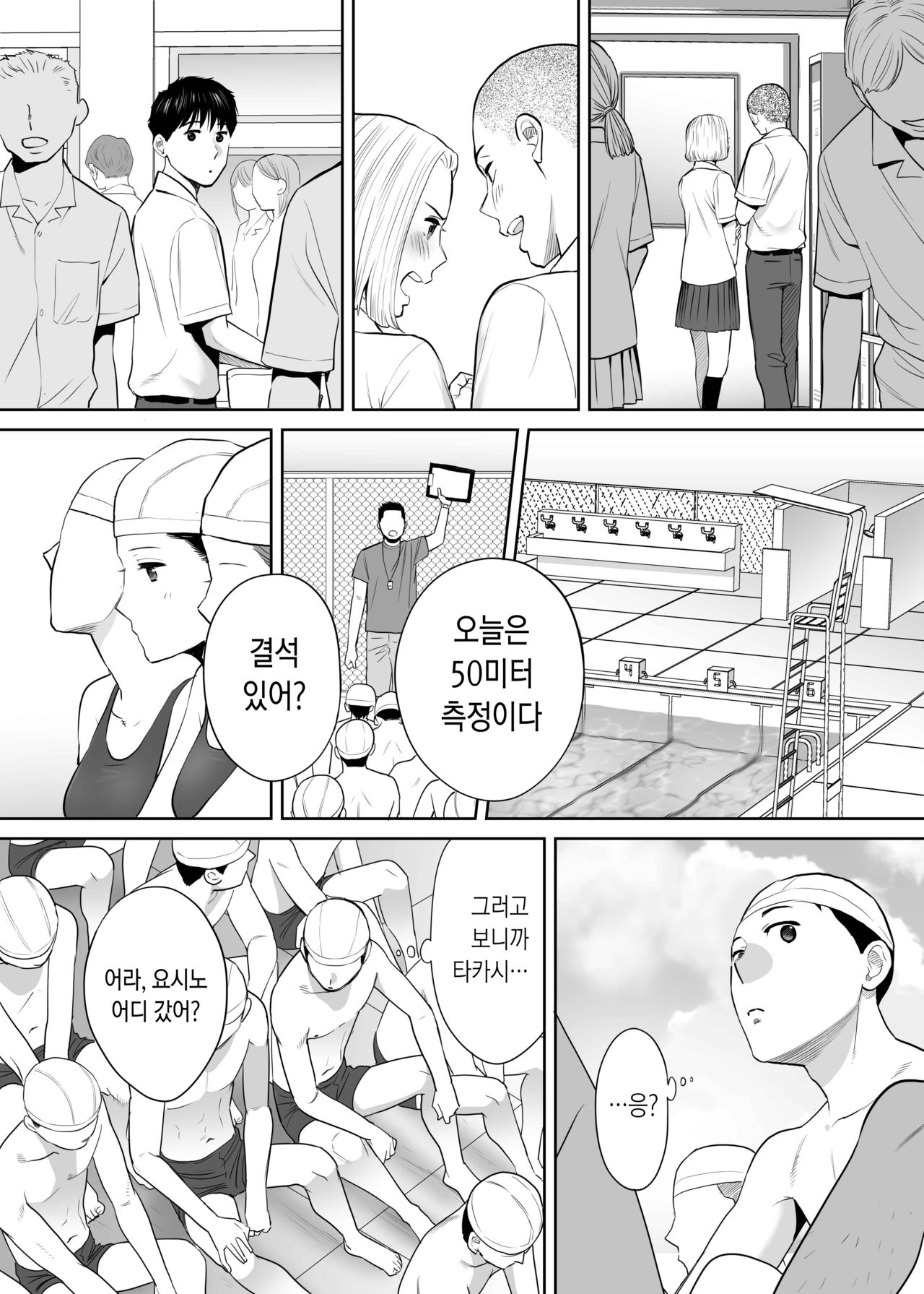 Karami Zakari vol. 2 | 들끓던 무렵에 vol. 2 page 8 full