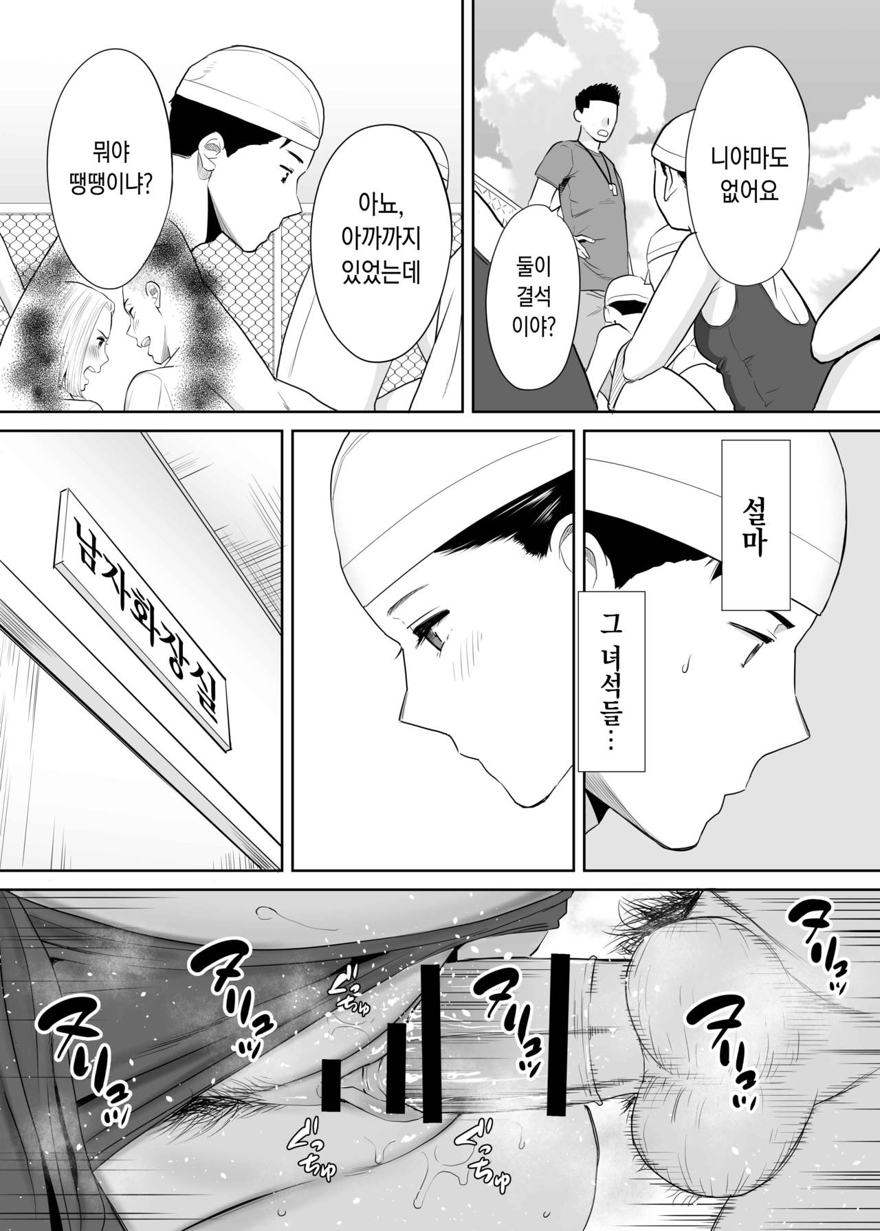 Karami Zakari vol. 2 | 들끓던 무렵에 vol. 2 page 9 full