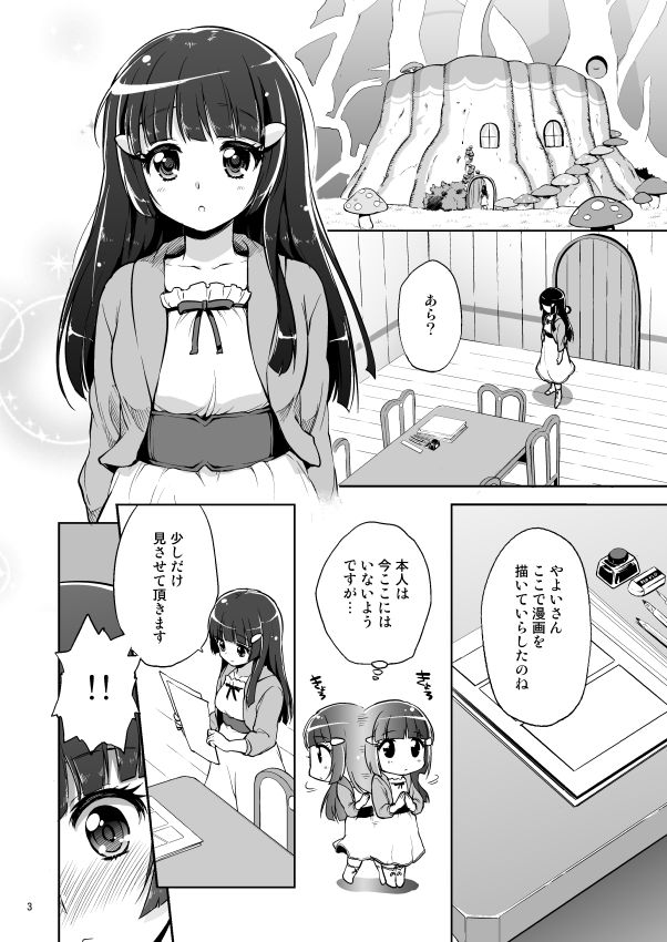 Ai no Nai Sex nado Watakushi ga Yurushimasen! page 2 full