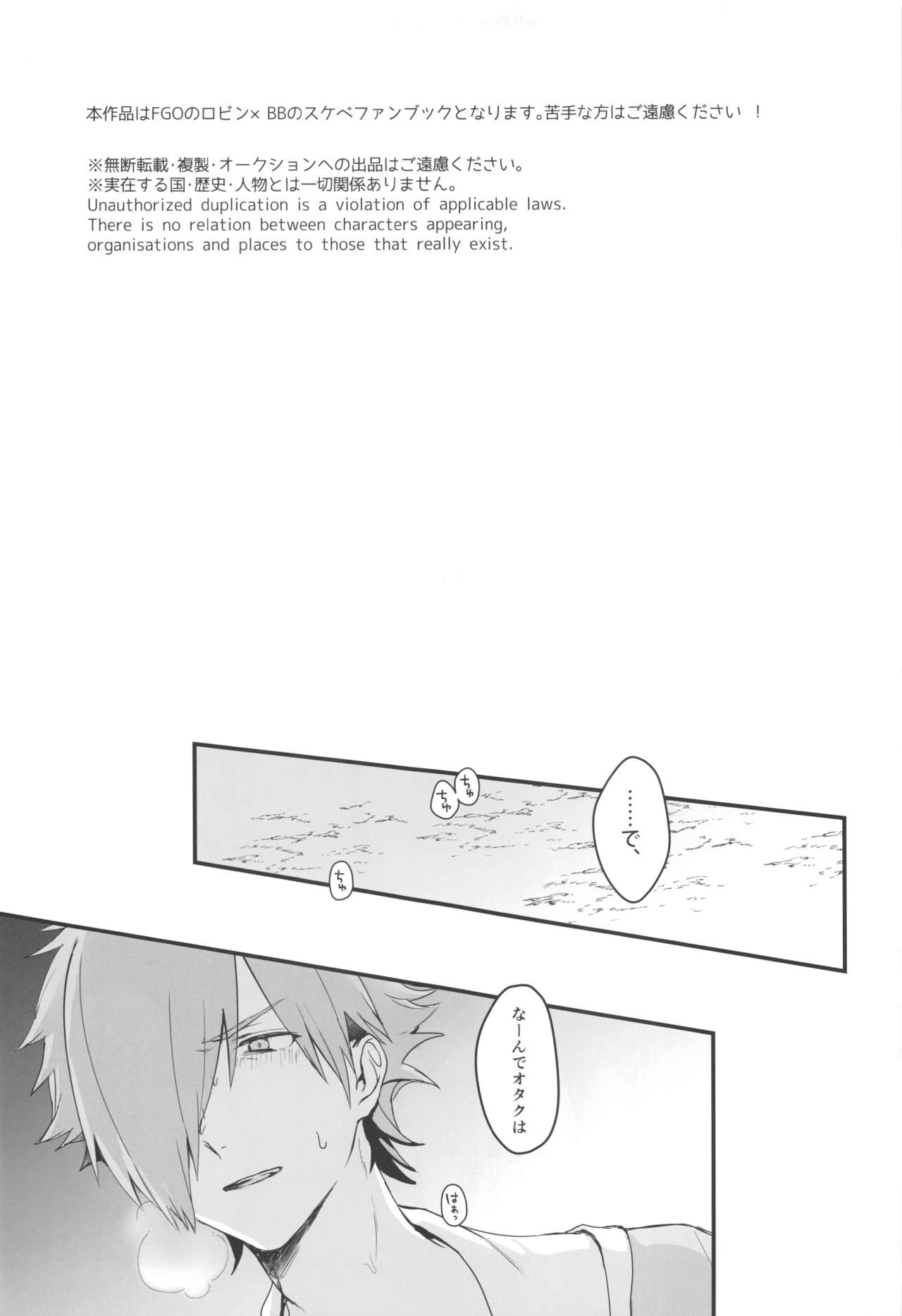 BEBEchan PEREchan Docchi De SHOW! page 4 full