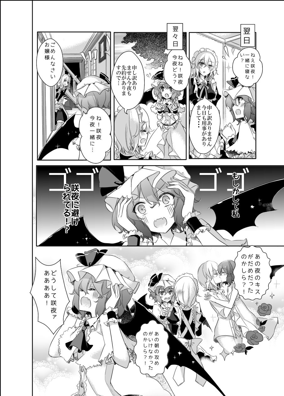 Kimi to Pillow Talk - Pillow talk with you page 11 full
