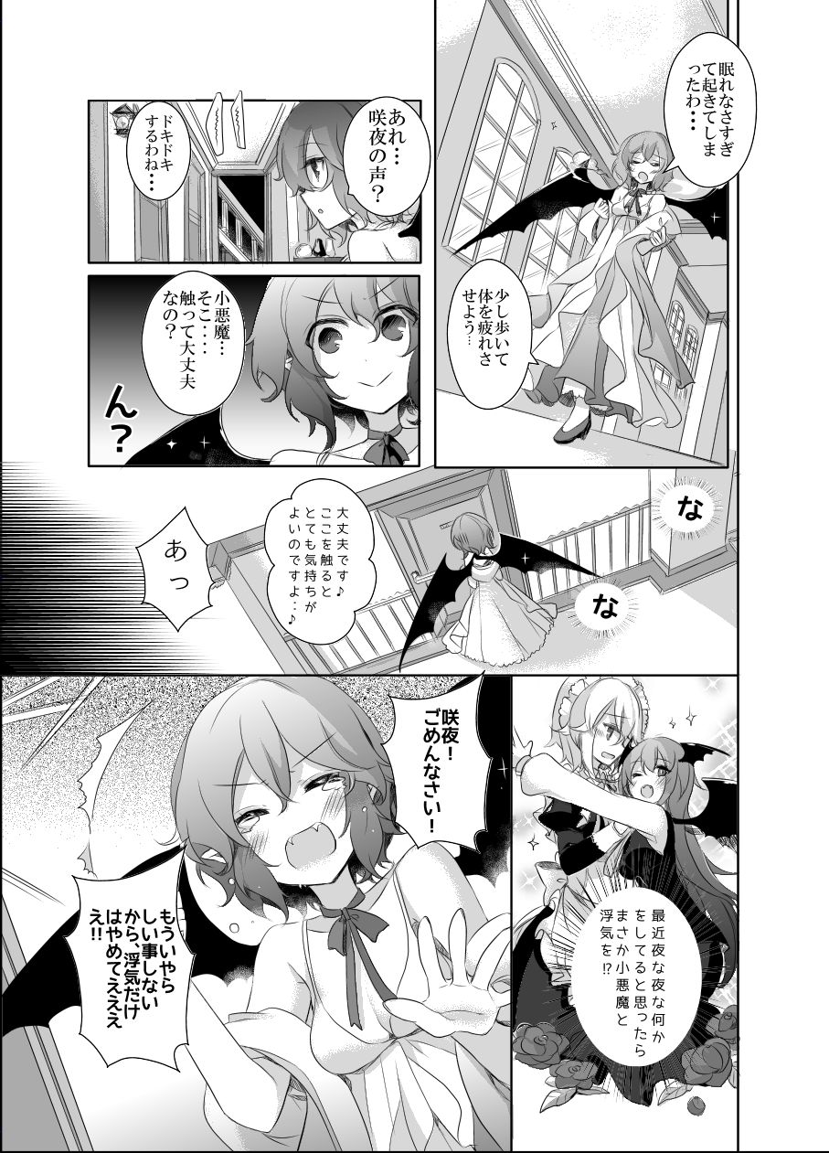 Kimi to Pillow Talk - Pillow talk with you page 12 full
