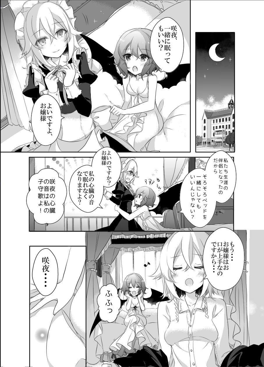 Kimi to Pillow Talk - Pillow talk with you page 2 full