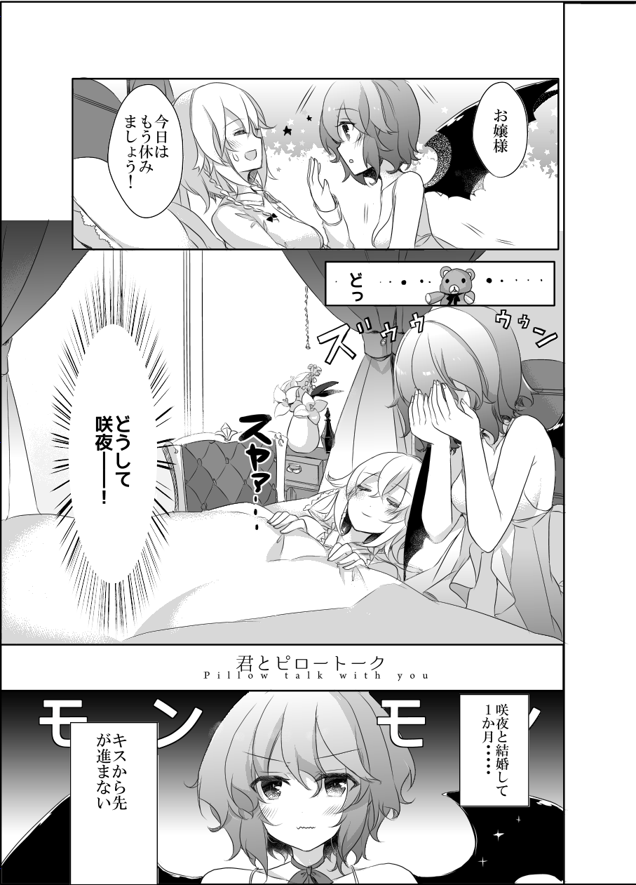 Kimi to Pillow Talk - Pillow talk with you page 4 full