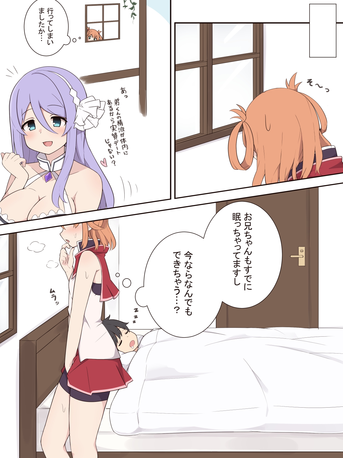 Rino mo Ecchi na Koto o Shitemitai Ohanashi page 3 full