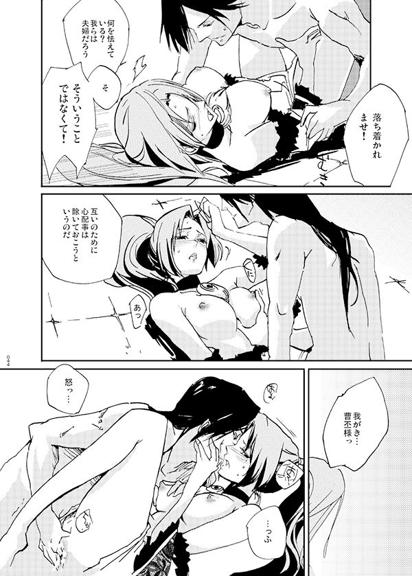 不知宵 page 11 full