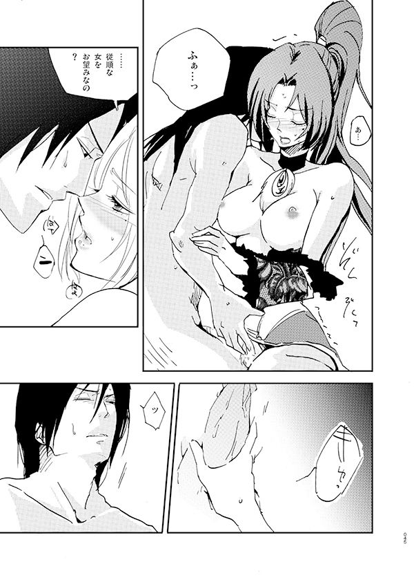 不知宵 page 12 full