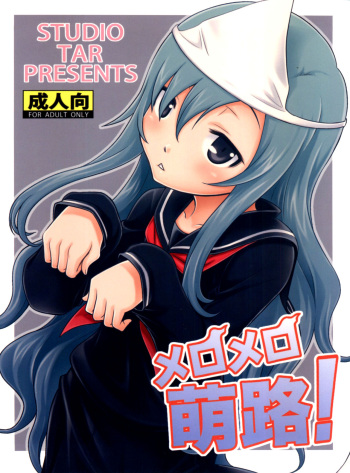(C82) [Studio Tar (Kyouichirou)] Mero Mero Furuya! (Sankarea) [Spanish] cover