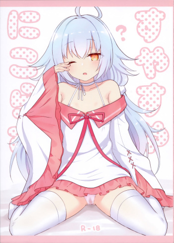 (C96) [Wasabi Mochi (Momosawa)] Suyasuya Nicholas (Azur Lane) cover