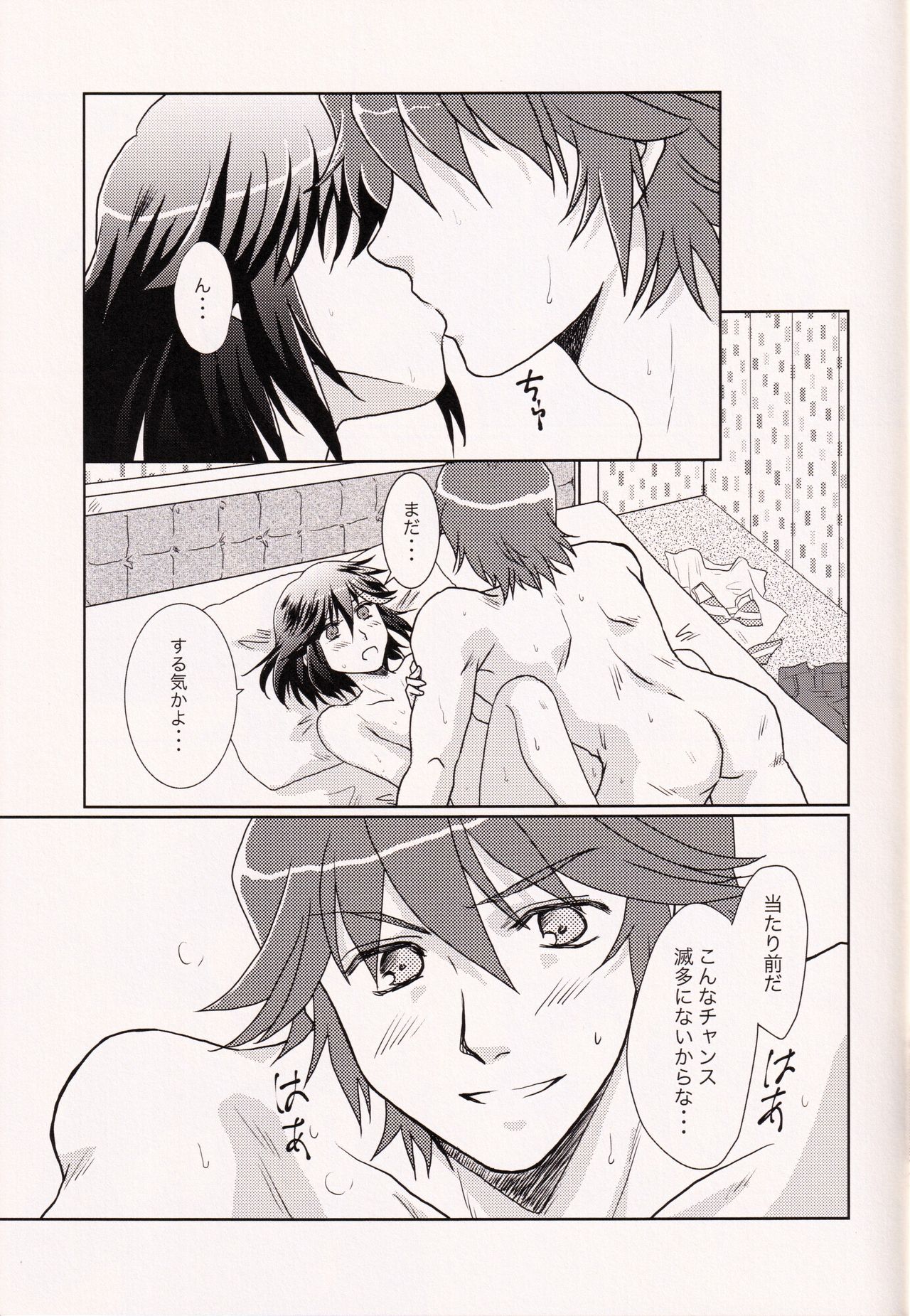 24H Tatakaemasu ka? page 5 full