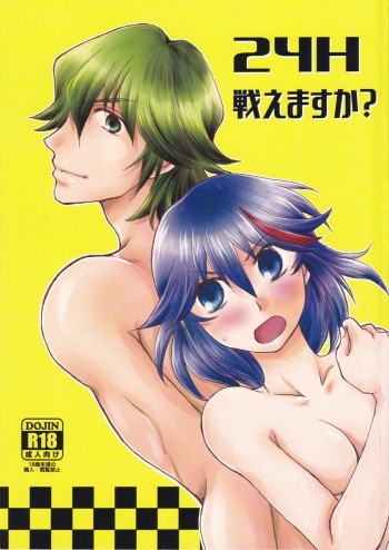 (C94) [Ishin Denshin (Yuusa Riki)] 24H Tatakaemasu ka? (Kill la Kill) cover