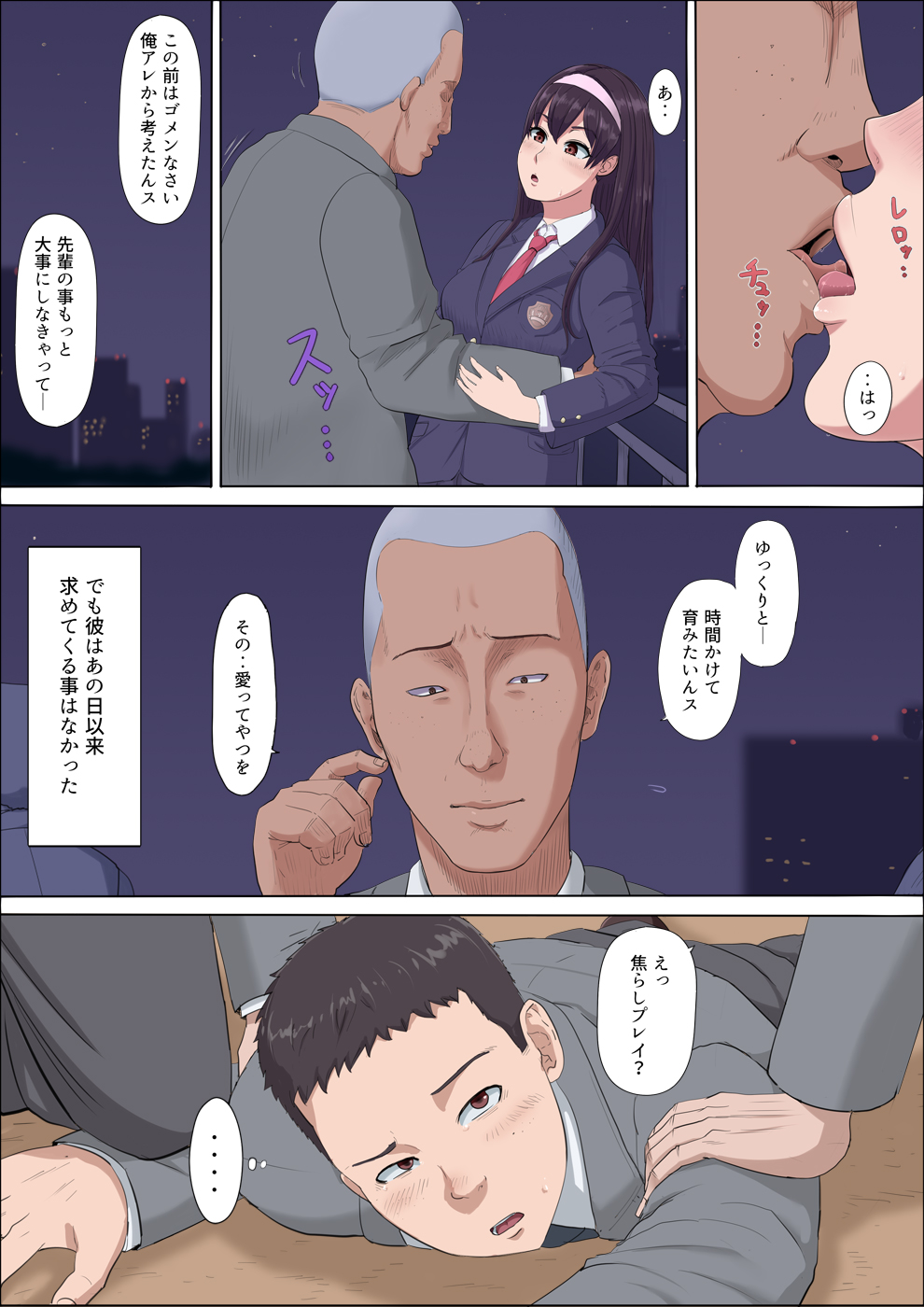Aya-nee ~Ubawareta Osananajimi~ 2 page 12 full