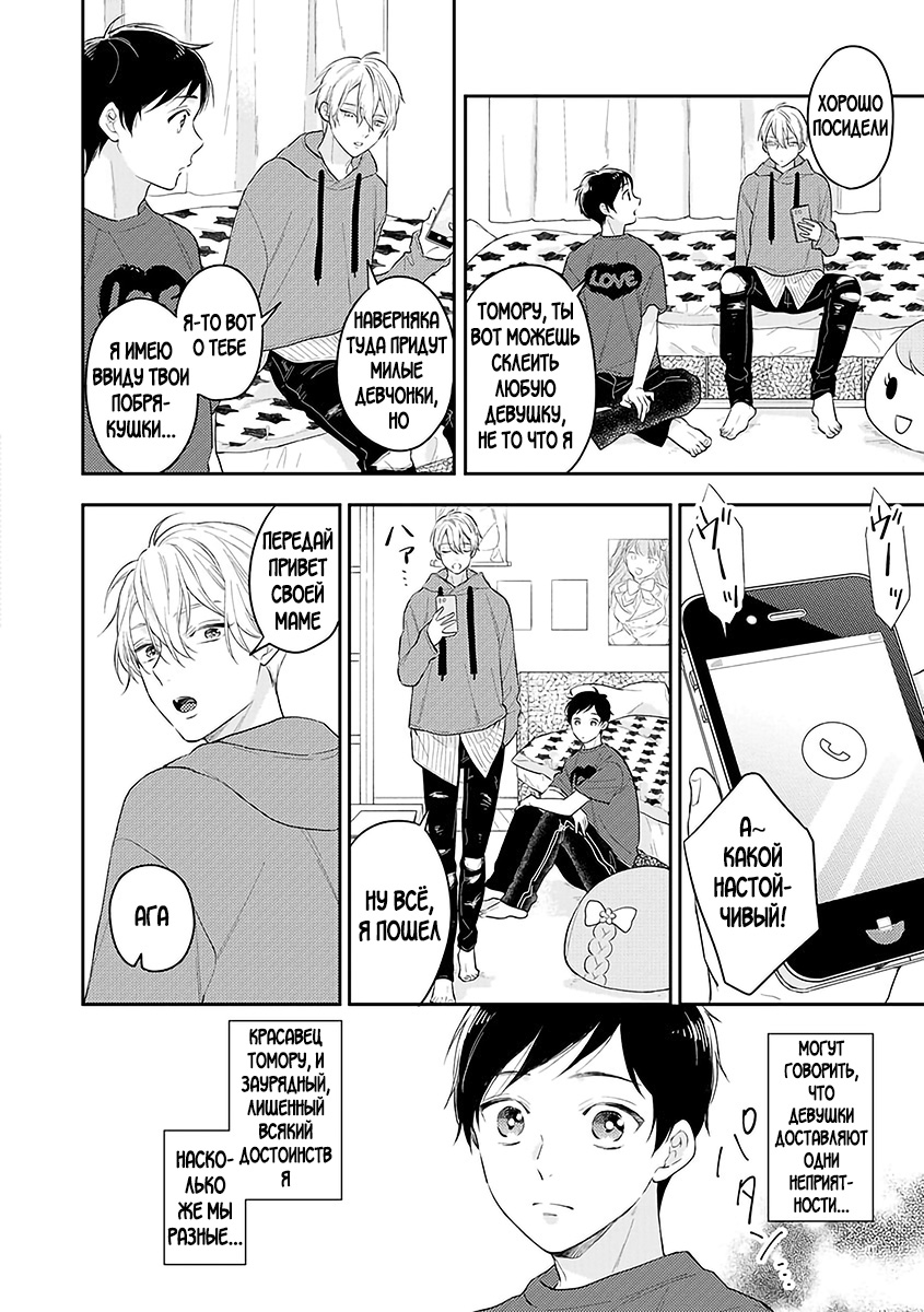 Mob Chara no Ore ga Nyotaika Shitara Bakumote Shita Ken page 11 full