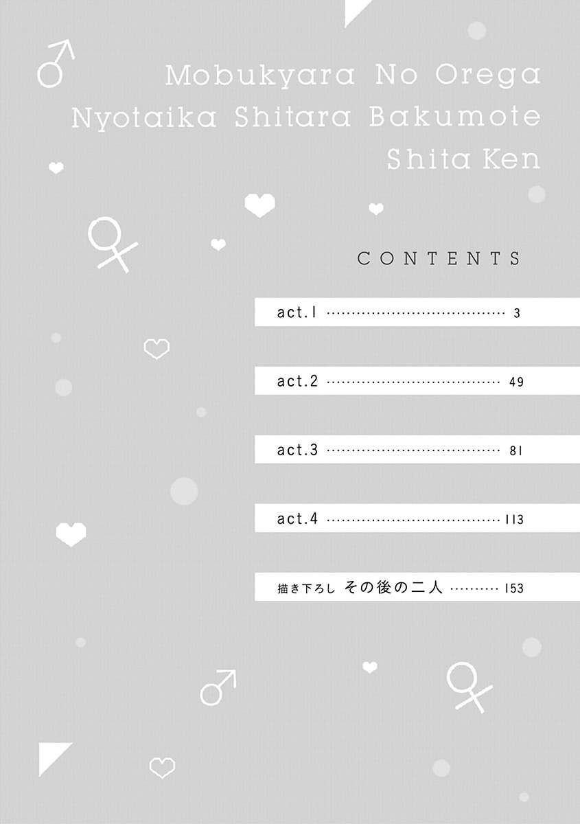 Mob Chara no Ore ga Nyotaika Shitara Bakumote Shita Ken page 3 full