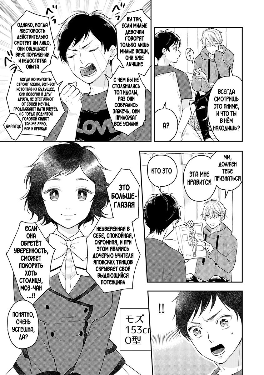 Mob Chara no Ore ga Nyotaika Shitara Bakumote Shita Ken page 8 full