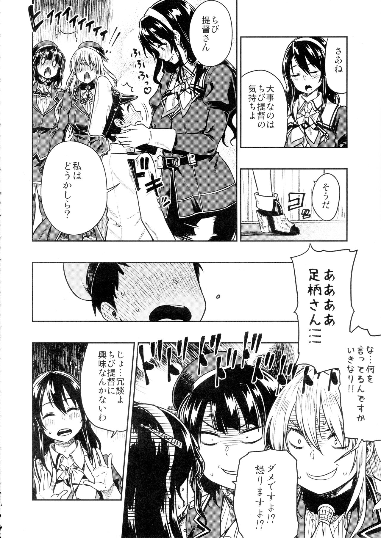 Shounen Teitoku to Kekkon Kakko Kari suru made... page 12 full