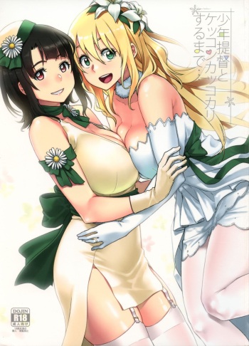(C93) [Rokusyoku Mikan (Tachiroku)] Shounen Teitoku to Kekkon Kakko Kari suru made... (Kantai Collection -KanColle-) cover