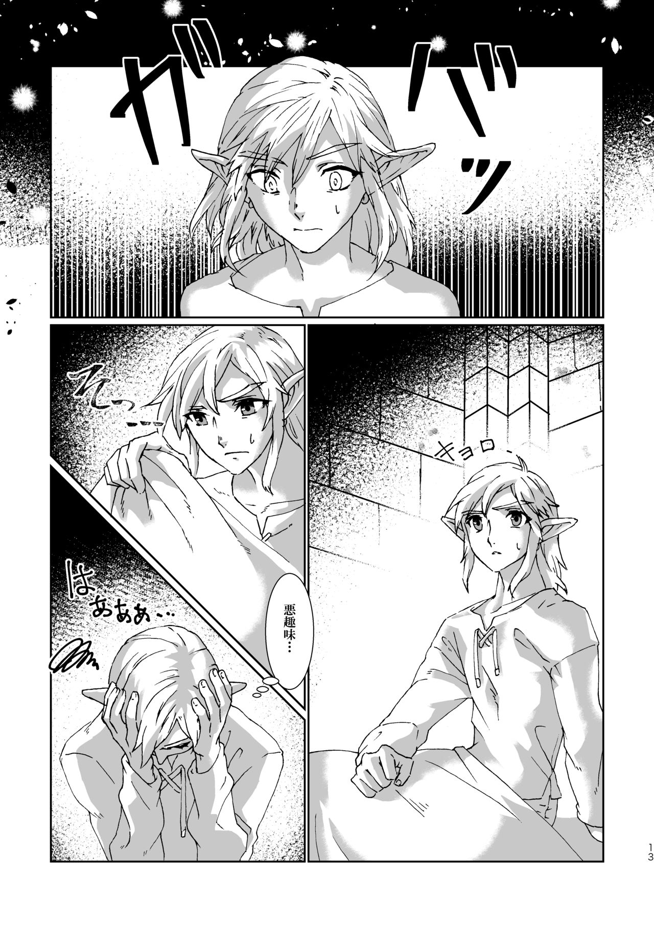 Muphrid page 11 full