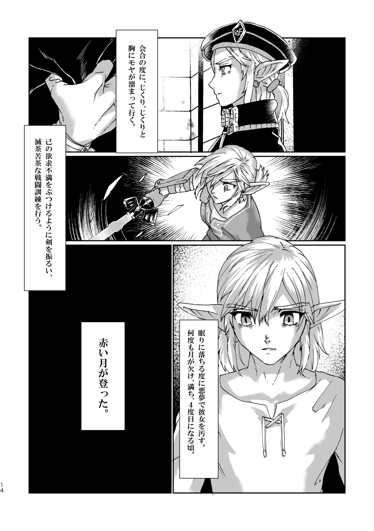 Muphrid page 12 full