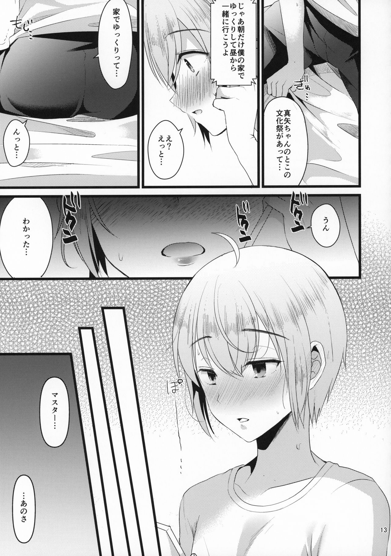 Kimi no Kareshi ni Naru Hazu datta. 4 page 12 full