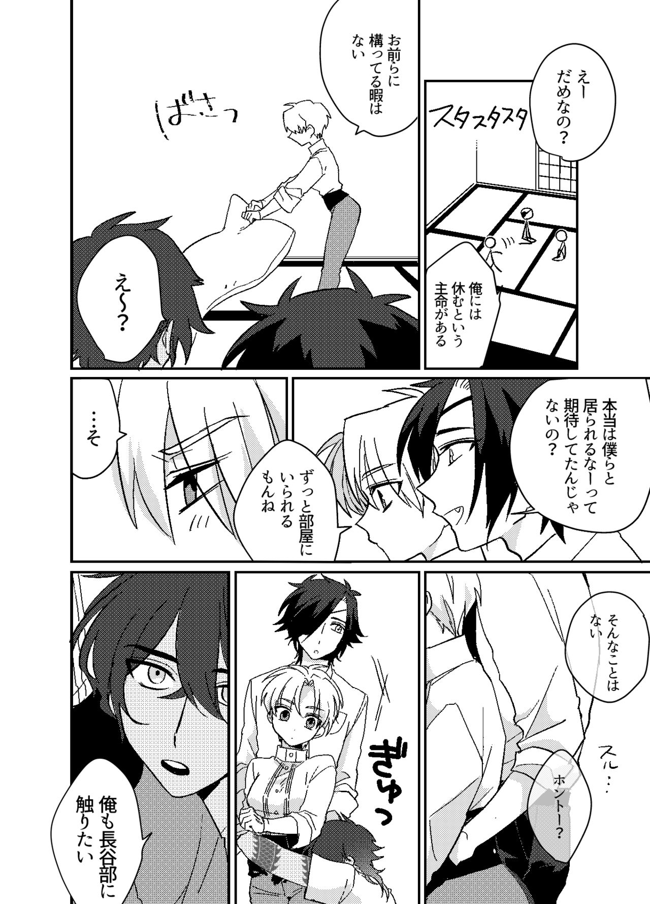 おんなのこはせべくん page 7 full