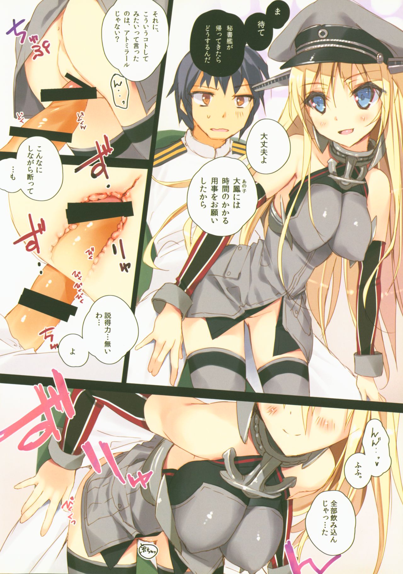 retrieve #17 page 3 full