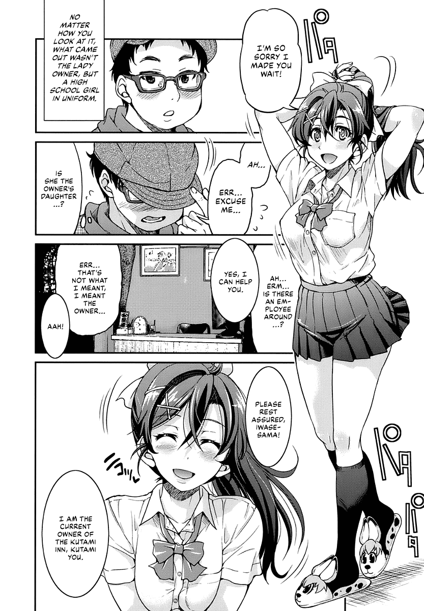 Ero Manga Okami   =LWB= page 9 full