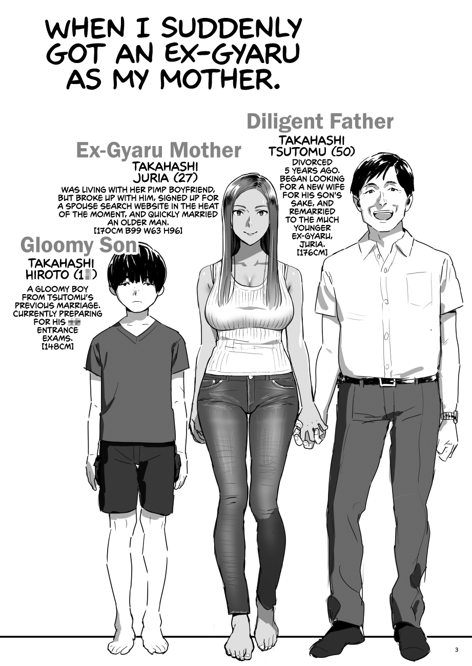 Moto Gal Mama ga Kyuu ni Dekita Ken. | When I Suddenly Got an Ex-Gyaru as My Mother. page 3 full