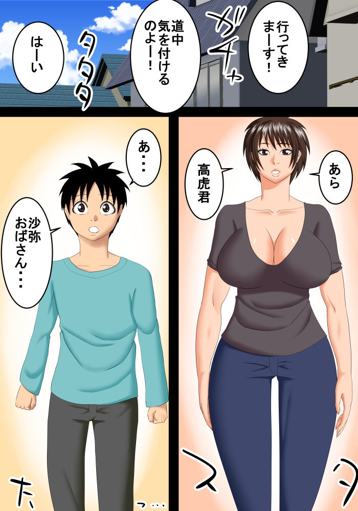 Hazukashikute Tonari no Oba-san o Suki da to Ienai page 2 full