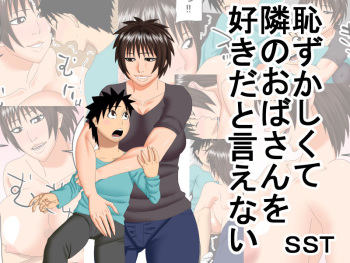[SST] Hazukashikute Tonari no Oba-san o Suki da to Ienai cover